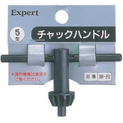 RELIEF チャックハンドル5型 NO38-20-5