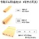 令和ゴム印 3点セット 4号大 EJQ-404