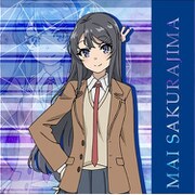 青春ブタ野郎はバニーガール先輩の夢を見ない クッション B [キャラクターグッズ]