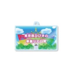 ヨドバシ Com グルーヴガレージ アイドルタイムプリパラ パラネタ 名作劇場 第74話 紫京院ひびきの華麗なる日常 キャラクターグッズ 通販 全品無料配達