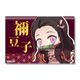 鬼滅の刃 てくトコBIGスクエア缶バッチ鬼滅の刃 竈門 禰豆子 [キャラクターグッズ]