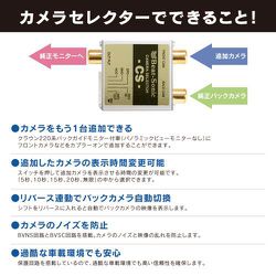 ヨドバシ.com - ビートソニック CS8 [カメラセレクター クラウン220系専用] 通販【全品無料配達】