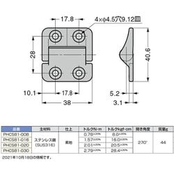 ヨドバシ.com - スガツネ工業 PHCS81-016 [スガツネ工業 ステンレス鋼