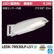 防犯灯 7VA L色センサー LEDK-78930LP-LS1