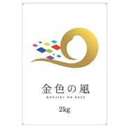 岩手県産 金色の風 2kg 30年産
