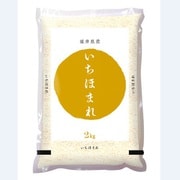 福井県産 いちほまれ 2kg 令和元年産
