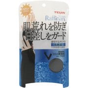 RFT01 [ラフィナン 美容アームパック]