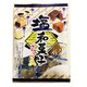 限定 塩和菓子ミックス 188g