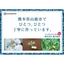 ヨドバシ.com - 地の塩 DNスキンソープ どくだみ石けん 通販【全品無料