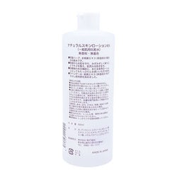 ヨドバシ.com - 地の塩 ナチュラルスキンローション 500ml しそ化粧水