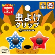 虫よけクリップ ライオン