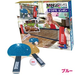 ドコデモピンポン グリッター ブルー