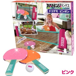 ヨドバシ Com Rangs Japan ラングス ジャパン ドコデモピンポン グリッター ピンク 通販 全品無料配達