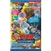 妖怪ウォッチ 妖怪アークK 3 シャドウサイド 妖怪ふたたび 1個 [コレクショントイ]