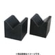 石製精密Vブロック 150mm GV-150