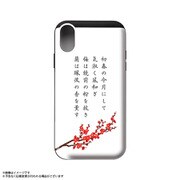 ML-C009-XR [万葉集ひらがなスライドケース iPhone XR]
