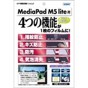 HUAWEI MediaPad M5 lite 10インチ 高光沢 指紋防止 キズ防止 防汚 AFPフィルム2 液晶保護フィルム AHG-HWPM5L
