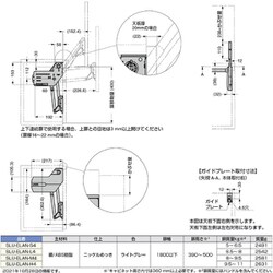 ヨドバシ.com - スガツネ工業 SLU-ELAN-L4 [スガツネ工業 ラプコン