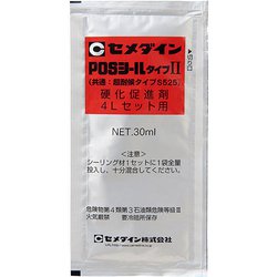 SN-167 [セメダイン POSシールタイプ2 硬化促進剤 30ml]