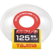 SPMF-125PAD [タジマ スーパーマムシフレキ125専用パッド]
