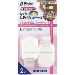 はがせる多目的ストッパーミニR