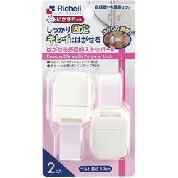 はがせる多目的ストッパーR