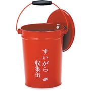 テラモト すいがら収集缶蓋付中カゴ付 SS-267-010-0