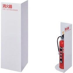 IRIS 251013 消火器スタンド 床置きコーナー型 SSC-200A-W