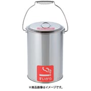 テラモト ステンレスペール SU-267-700-0