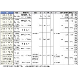 ヨドバシ.com - スガツネ工業 SUG-31-73-XD [スガツネ工業 重量用