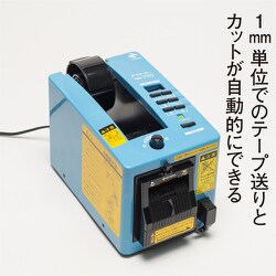 Nichiban ニチバンオートテーパーTCE-200 オートテーパー™ TCE-200｜機器類｜ニチバン株式会社：製品情報
