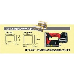 ヨドバシ.com - マックス MAX TG-ZB2 [MAX バッテリタッカ 本体 ティ4