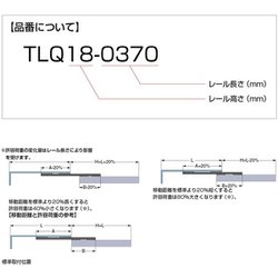 ヨドバシ.com - スガツネ工業 TLQ18-0450 [スガツネ工業 重量用リニア