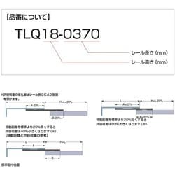 ヨドバシ.com - スガツネ工業 TLQ43-1650 [スガツネ工業 重量用リニア