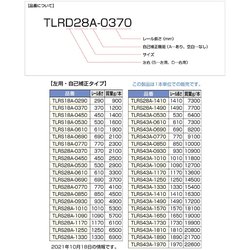 ヨドバシ.com - スガツネ工業 TLRS28A-0450 [スガツネ工業 重量用