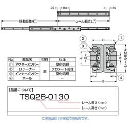 ヨドバシ.com - スガツネ工業 TSQ43-1330 [スガツネ工業 重量用スライドレール TSQ型 （190-027-882） 1本]  通販【全品無料配達】