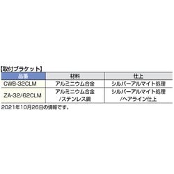 ヨドバシ.com - スガツネ工業 ZA-32/62CLM [スガツネ工業 取付