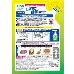 ヨドバシ.com - ライオンペット シュシュット！ 猫トイレ用 除菌