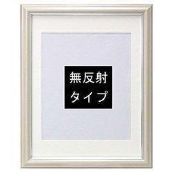 無反射 Vカラー 肖像額 八〇判 アイボリー VSCN-H-IV