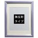 無反射 Vカラー 肖像額 八〇判 パープル VSCN-H-PU
