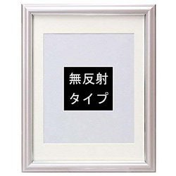 無反射 Vカラー 肖像額 八〇判 ピンク VSCN-H-PK