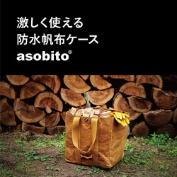 ヨドバシ Com ビッグウイング Asobito アソビト Ab 013cm 薪ケース 防水帆布 キャメル 通販 全品無料配達