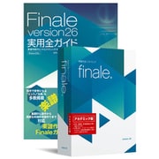 Finale 26 アカデミック版ガイドブック付属 [PCソフト]