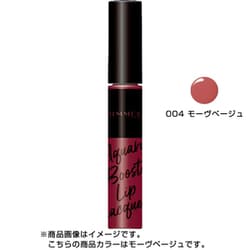 ヨドバシ Com Rimmel リンメル リンメル アクアリィ ブースト リップラッカー 004 モーヴベージュ リップグロス 通販 全品無料配達