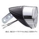 ハブダイナモ専用LEDライト ブラック NSKL142-B