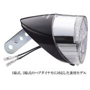 ハブダイナモ専用LEDライト ブラック NSKL142-B