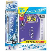 限定 ギャツビー アイスデオドラントスプレー アイスシトラス 19SS