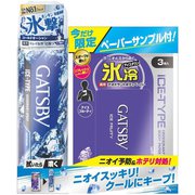 限定 ギャツビー アイスデオドラントスプレー コールドオーシャン 19SS