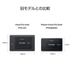 ヨドバシ.com - ワコム WACOM Wacom Intuos Pro Small PTH460K0D 通販【全品無料配達】