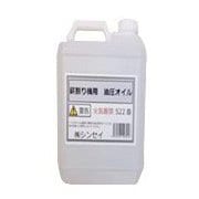 薪割機用 油圧オイル 4L